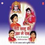 Meri Saasu Ko Utha Le Ram - Sunita Paanchal Song Download